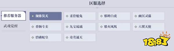 斗羅大陸獵魂世界哪個是一區(qū) 獵魂世界一區(qū)介紹2025