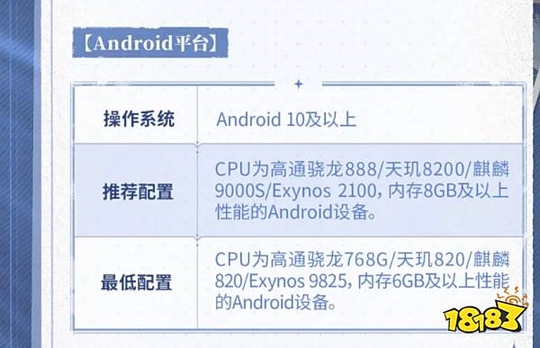 《星痕共鳴》7月17日上線(xiàn)！雙端配置公布