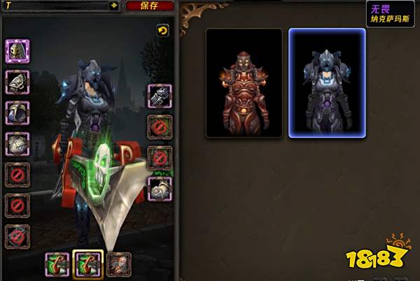 魔獸世界wlk懷舊服最新改動：幻化系統更新！
