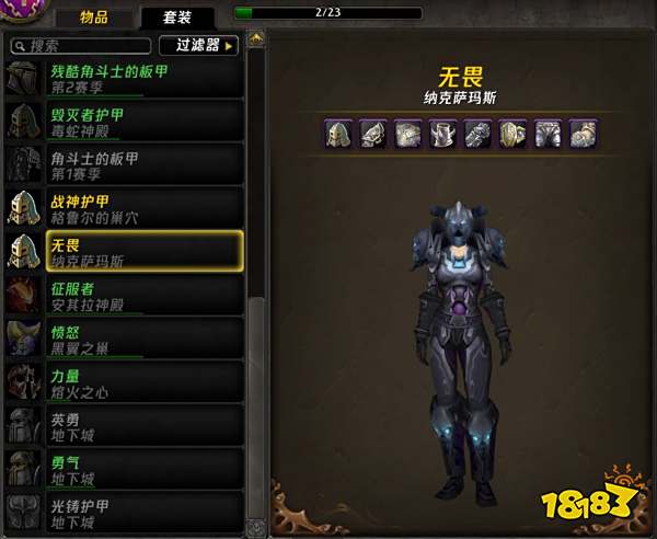 魔獸世界wlk懷舊服最新改動：幻化系統更新！
