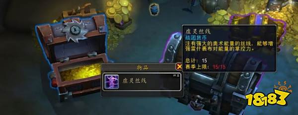 魔獸世界新賽季神器雷什裹布怎么獲取 雷什裹布獲取攻略一覽