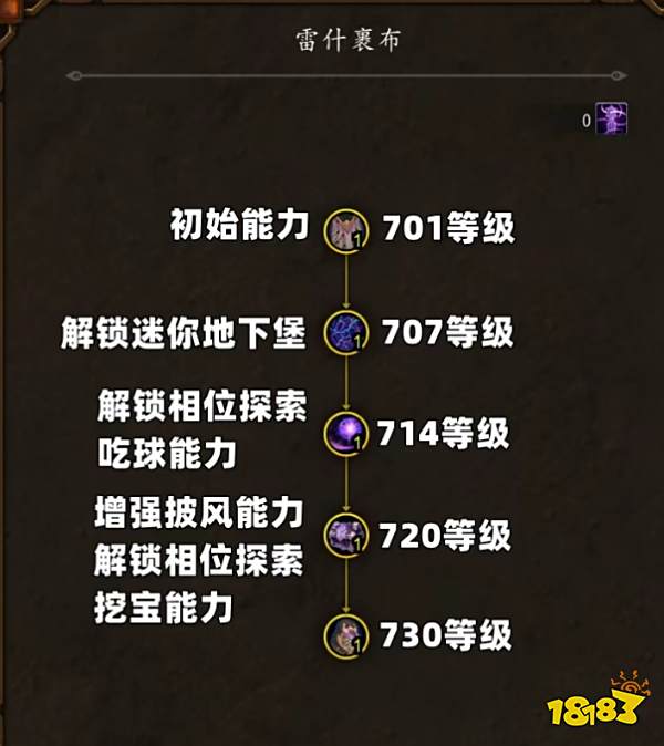 魔獸世界新賽季神器雷什裹布怎么獲取 雷什裹布獲取攻略一覽