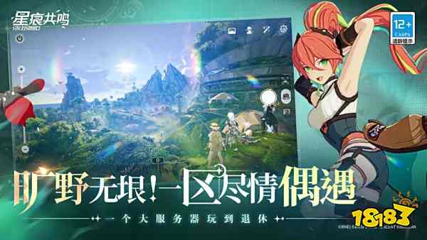 星痕共鳴是一款什么游戲 星痕共鳴游戲介紹