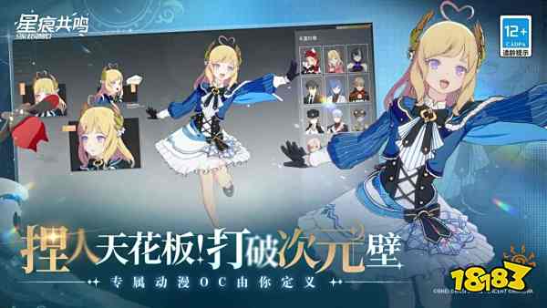 星痕共鳴移動(dòng)端pc端互通嗎 星痕共鳴互通介紹