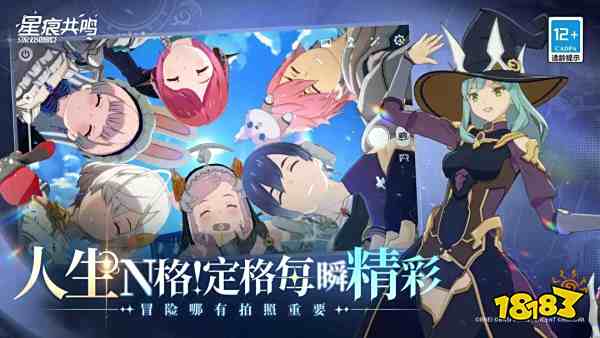 星痕共鳴什么時候公測上線2025 星痕共鳴正式上線時間一覽