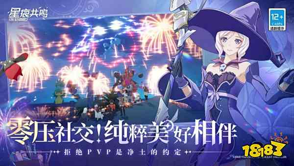 星痕共鳴比較強(qiáng)的職業(yè)是什么2025 星痕共鳴職業(yè)選擇推薦