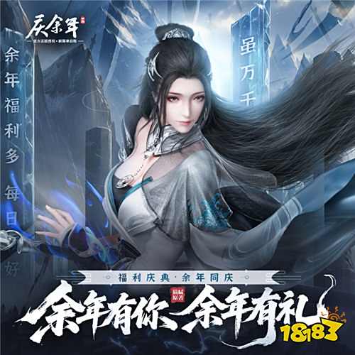 3.5折+無限打金！《慶余年》手游攜漢唐風(fēng)情上線，經(jīng)典NPO互動(dòng)玩不停！