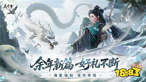 3.5折+無限打金！《慶余年》手游攜漢唐風(fēng)情上線，經(jīng)典NPO互動(dòng)玩不停！