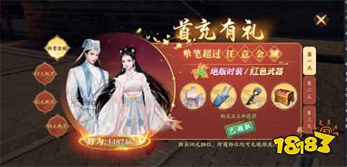 3.5折+無限打金！《慶余年》手游攜漢唐風(fēng)情上線，經(jīng)典NPO互動(dòng)玩不停！