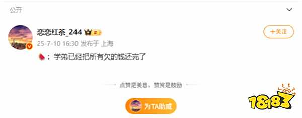 塵埃落定！知名行業爆料博主證實LOL選手Scout還清三千余萬欠款！