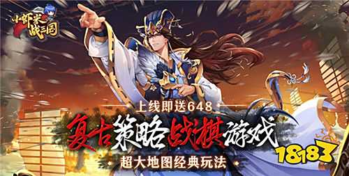 史詩級大戰場的變態三國排行前五 超爽大地圖戰爭的BT版三國游戲排行