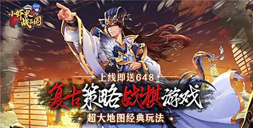 史詩級大戰(zhàn)場的變態(tài)三國排行前五 超爽大地圖戰(zhàn)爭的BT版三國游戲排行
