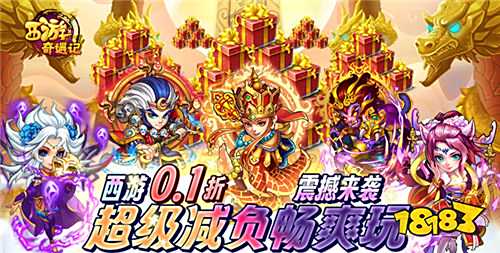 最新回合制西游手游排行榜 最高人氣的回合西游大全推薦