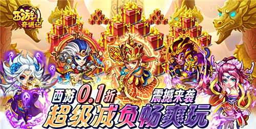 最新回合制西游手游排行榜 最高人氣的回合西游大全推薦