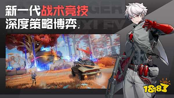 命運扳機手機版