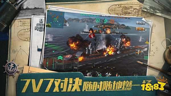 戰艦世界閃擊戰網易官網下載