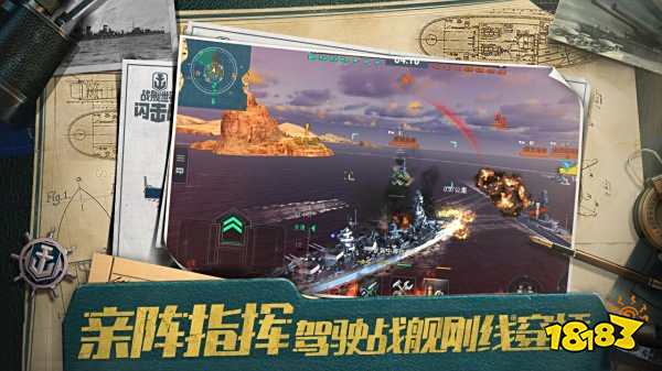 戰(zhàn)艦世界閃擊戰(zhàn)國(guó)際服