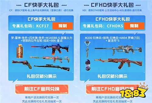 cf2025火線計劃7月活動介紹 2025火線計劃7月活動網址入口
