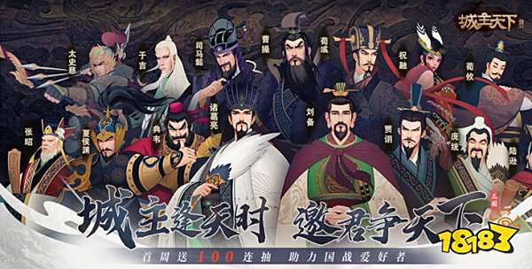 城主天下iOS版