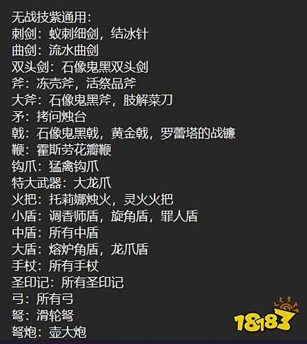 艾爾登法環(huán)黑夜君臨掉落機(jī)制分享 黑夜君臨武器掉落池一覽