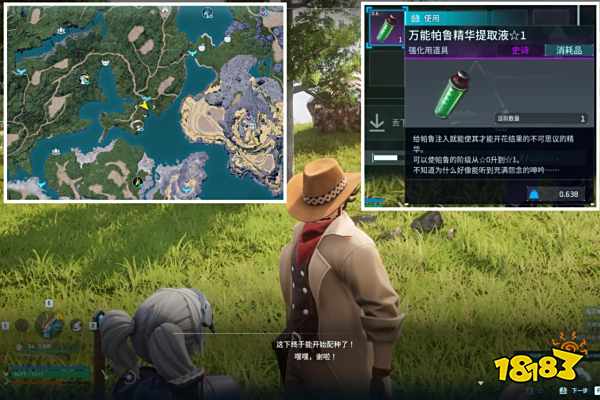 幻獸帕魯潮起泰拉瑞亞版本特色NPC刷新點分享 幻獸帕魯泰拉瑞亞聯(lián)動版本NPC位置一覽