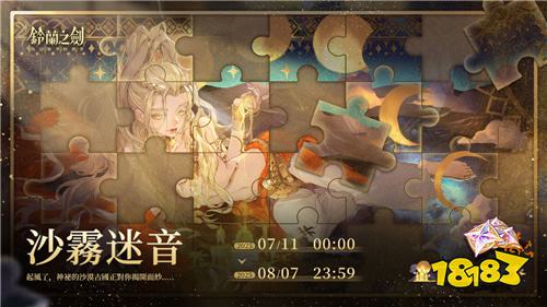 《铃兰之剑》世界篇首章