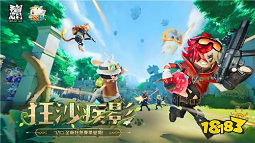 《香肠派对》SS19赛季