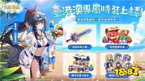 《英雄传说:卡卡布三部曲》7月版本更新情报公开!