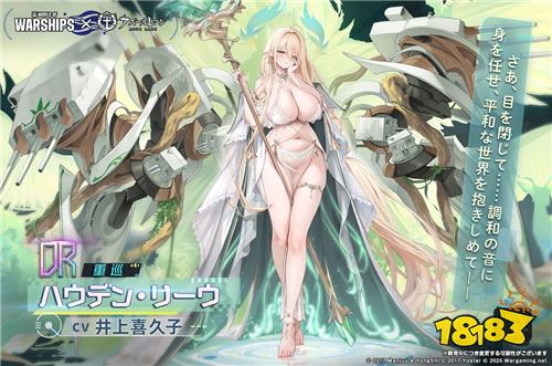 《碧蓝航线》×《战舰世界》第八年联动开启!五艘科研战舰登场