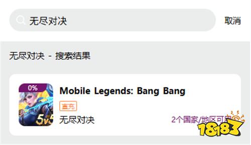 无尽对决国际服代充安全吗 国际服优惠安全可靠的代充哪里有