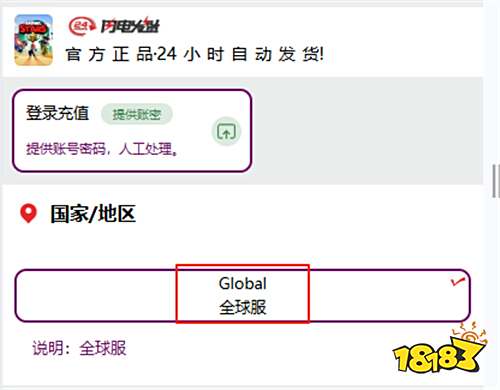 荒野乱斗国际服折扣代充平台 国际服游戏优惠代充平台