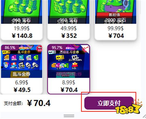 荒野乱斗国际服折扣代充平台 国际服游戏优惠代充平台