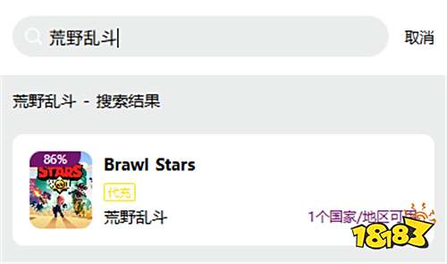 荒野乱斗国际服折扣代充平台 国际服游戏优惠代充平台