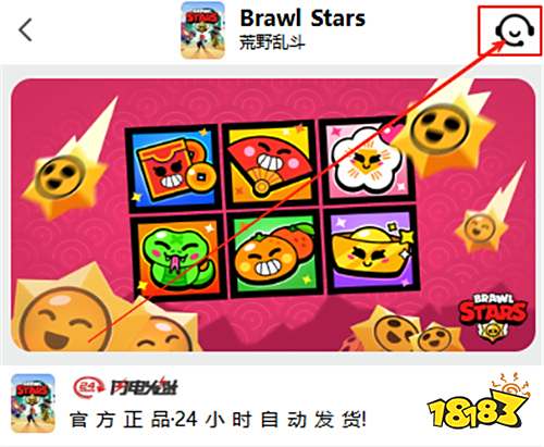 荒野乱斗国际服折扣代充平台 国际服游戏优惠代充平台