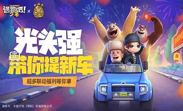 逃跑吧！少年怎么在電腦端玩 逃跑吧！少年PC電腦端玩法介紹2025