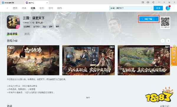 SLG策略手游电脑版怎么玩 SLG策略手游PC游玩教程