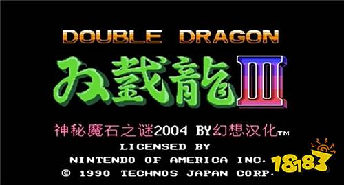 雙截龍3游戲下載