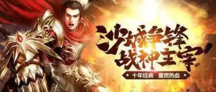 热门神途手游必玩榜