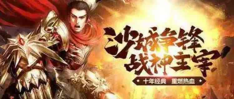 热门神途手游必玩榜