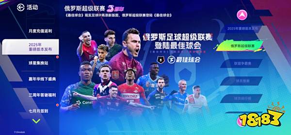 切尔西3-0横扫大巴黎夺冠世俱杯!《最佳球会》三周年狂欢继续!