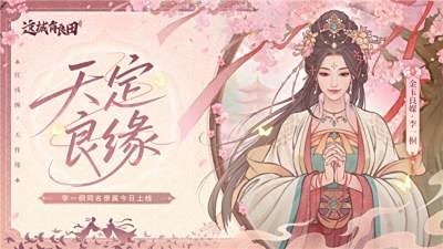 这城两载，一路桐行！李一桐正式入驻益世界《这城有良田》！
