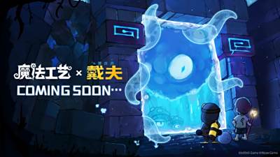 从深海到魔法世界!《魔法工艺》×《潜水员戴夫》联动惊艳亮相BW2025