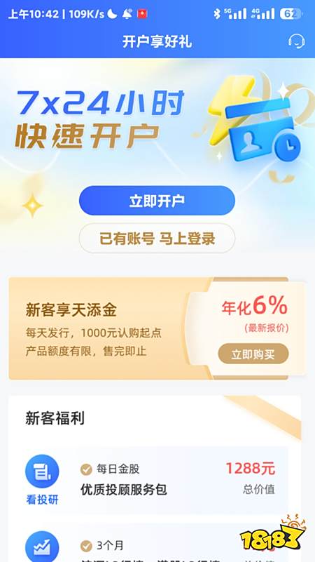 股票炒股掌證寶app官方版