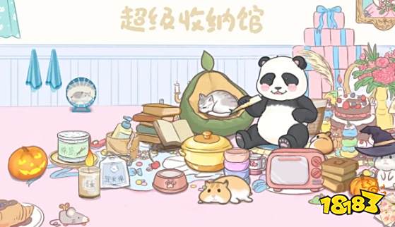 超級收納館兌換碼合集 超級收納館最新兌換碼