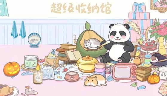 超級收納館兌換碼合集 超級收納館最新兌換碼