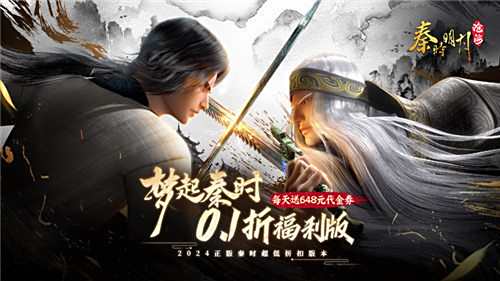 热门的古风武侠0.1折手游排行榜 热门的古风武侠0.1折手游盘点