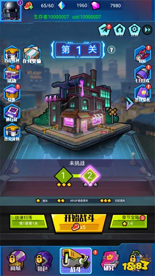 一號軍團0.05折免費版