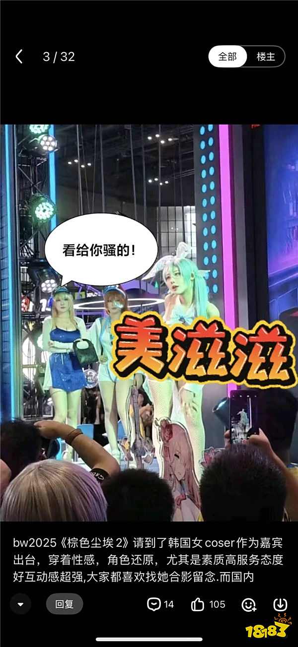 敬業(yè)態(tài)度值max！BW絕美韓國Coser賬號(hào)關(guān)注直逼40萬！收獲無數(shù)網(wǎng)友點(diǎn)贊！