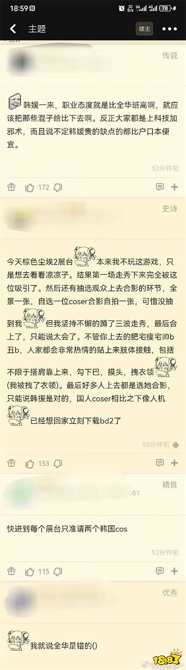 敬業(yè)態(tài)度值max！BW絕美韓國Coser賬號(hào)關(guān)注直逼40萬！收獲無數(shù)網(wǎng)友點(diǎn)贊！