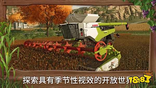 模擬農場23無限金幣版